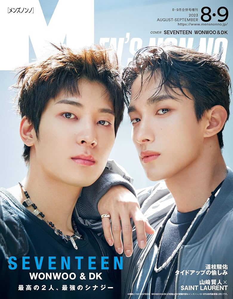 メンズノンノ　2020年(2,3,4,5,6,7,8,9,11,12月号) MEN'S NON-NO（メンズノンノ） 2020年3月号 (発売日2020年02月07